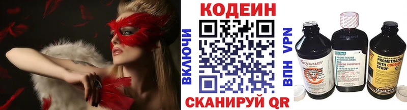 где можно купить наркотик  Елабуга  Кодеиновый сироп Lean Purple Drank 