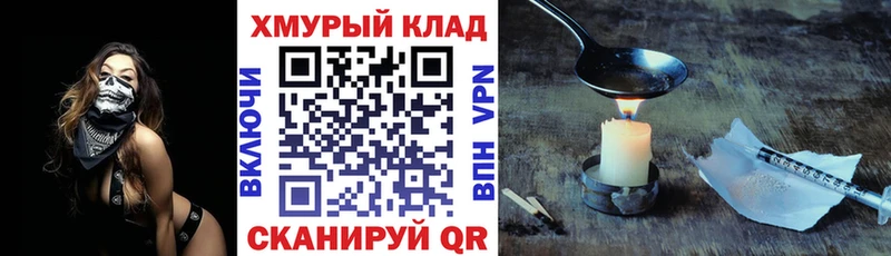 даркнет сайт Елабуга ГЕРОИН VHQ
