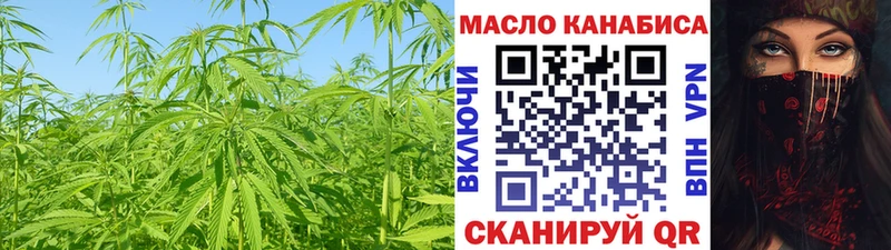 ТГК гашишное масло  blacksprut зеркало  Елабуга 